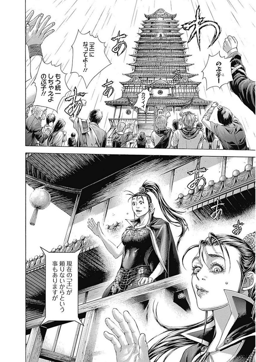 Usogui - Chapter 390 - Page 4